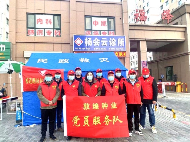 強(qiáng)擔(dān)當(dāng)、戰(zhàn)疫情 --  疫情突發(fā)中的敦煌種業(yè)人